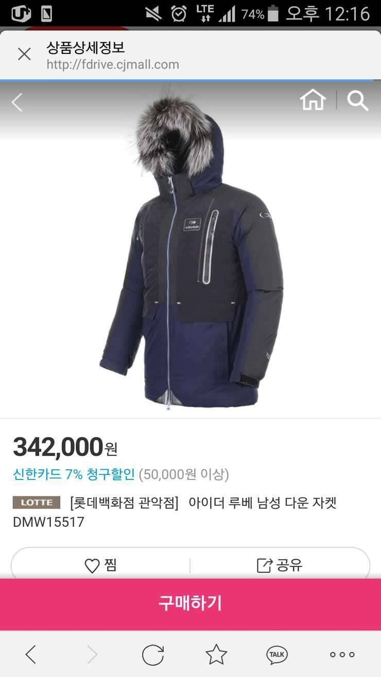 아이더패딩 미착용 진짜 싸게 팝니다 (중고장터 - 비낚시용품)