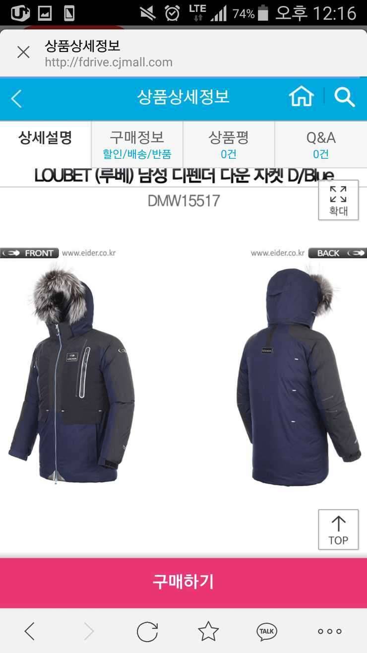아이더패딩 미착용 진짜 싸게 팝니다 (중고장터 - 비낚시용품)