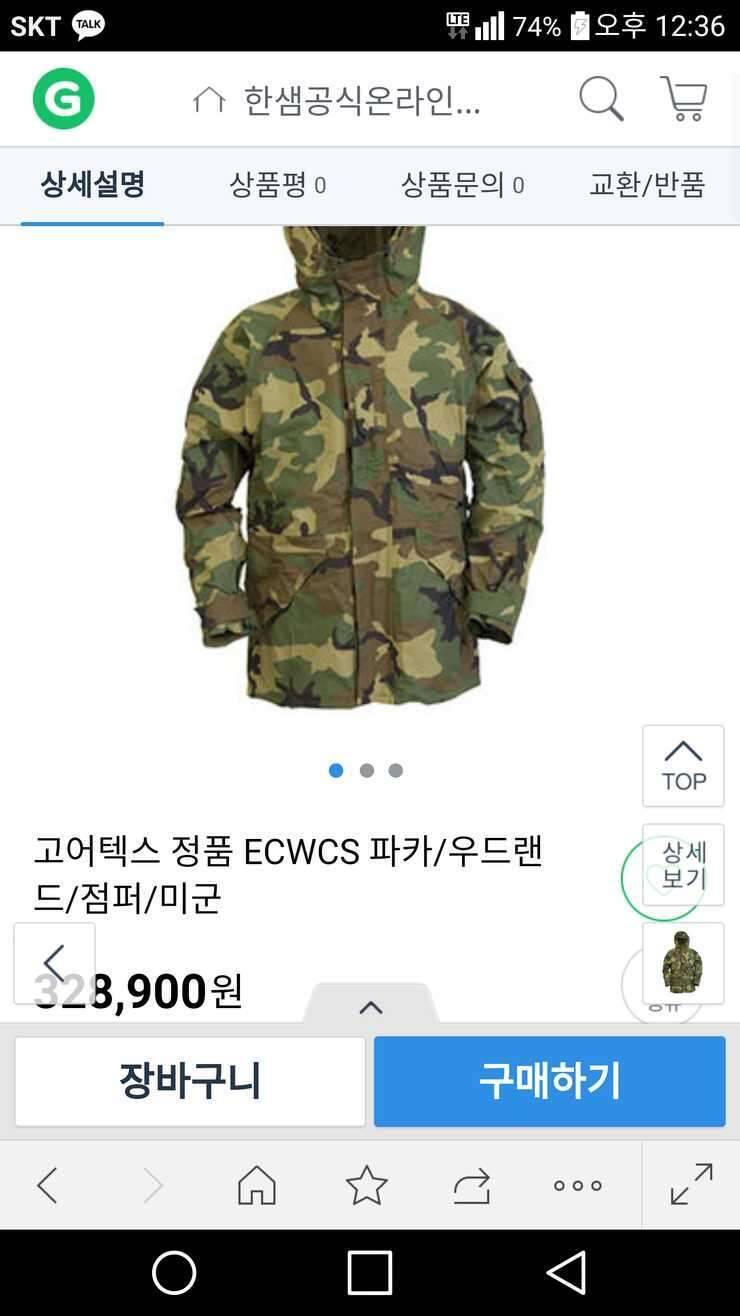 미군 고어텍스 상 하의1세대 (중고장터 - 비낚시용품)