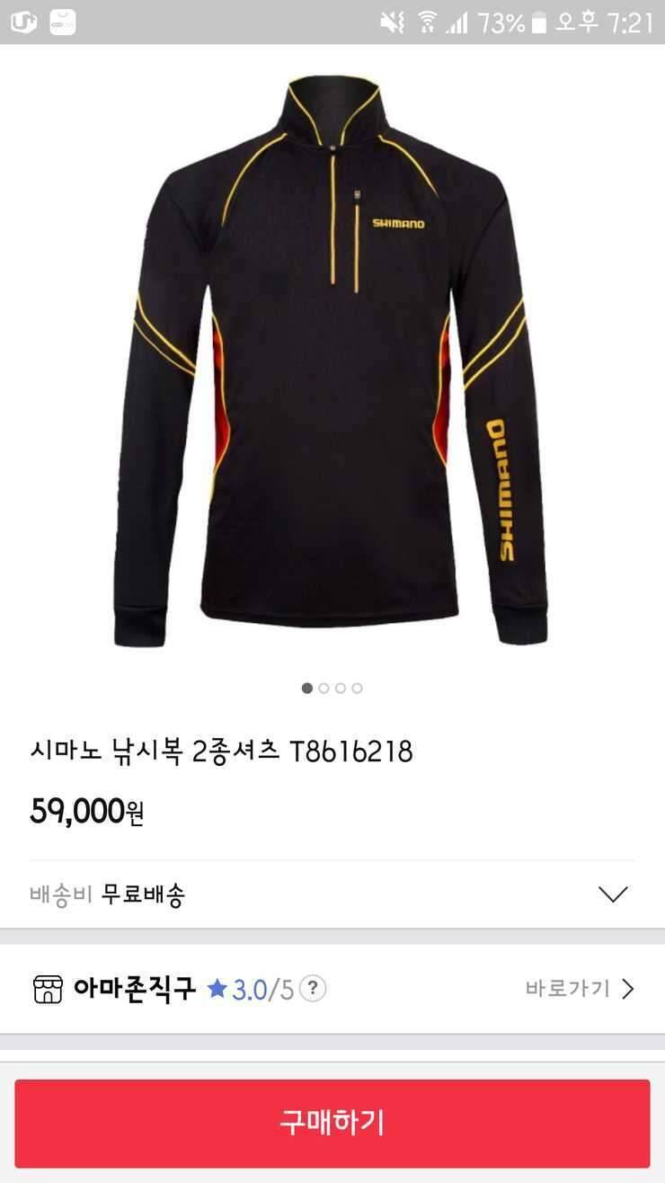 시마노 티셔츠미사용 (중고장터 - 비낚시용품)