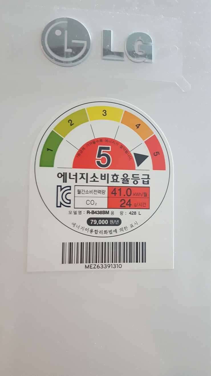 엘지 냉장고 428리터 (중고장터 - 비낚시용품)