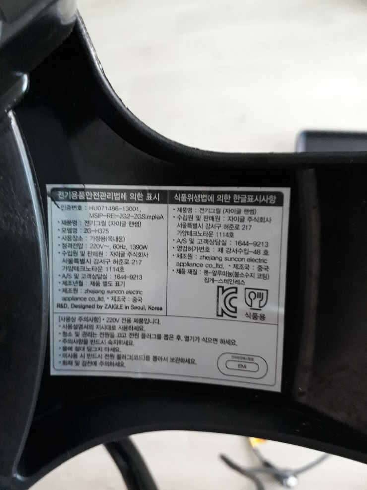 자이글 핸썸 적외선 전기그릴 (중고장터 - 비낚시용품)