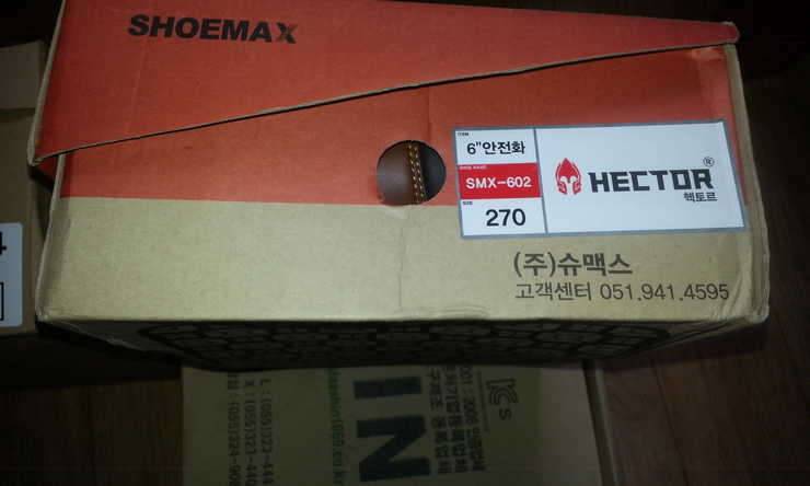 안전화 265 270 미착용 (중고장터 - 비낚시용품)