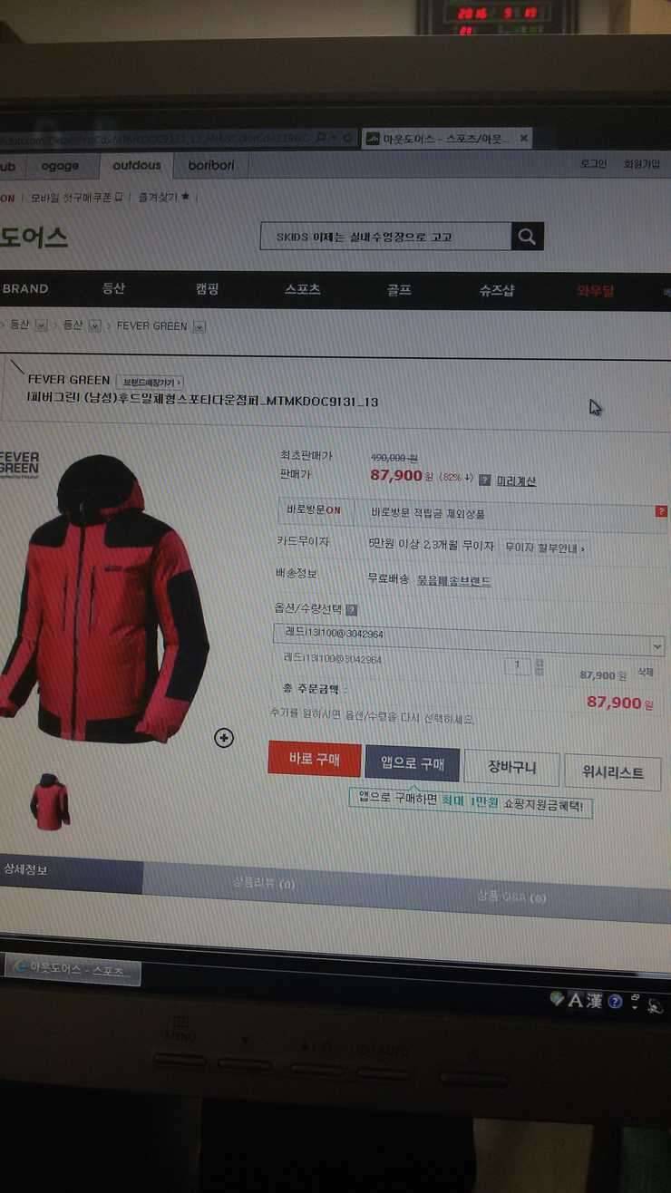 라푸마 패딩다운 (중고장터 - 비낚시용품)
