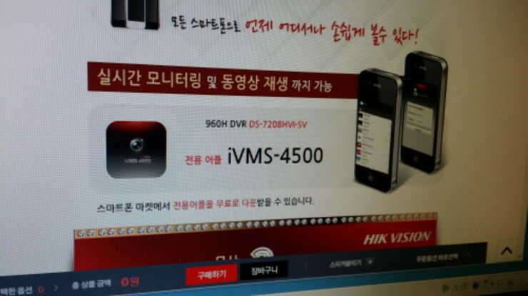 HIKVISION DS7208HVISH 하드미포함8D채널 녹화기 팝니다 (중고장터 - 비낚시용품)