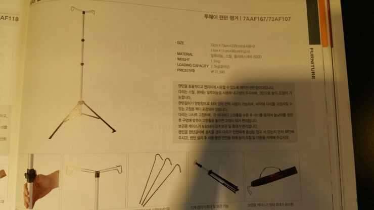 네파 프론트월랜턴행거미사용 택배선불 (중고장터 - 비낚시용품)