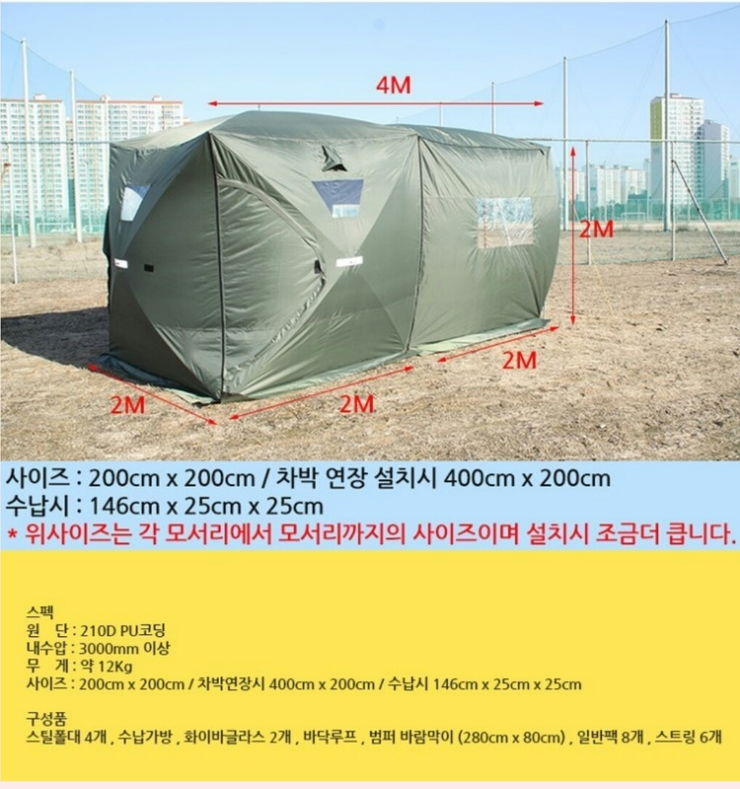 차박 텐트큐브 (중고장터 - 비낚시용품)