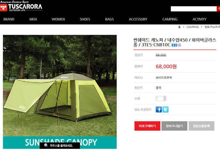 자충메트그늘막침낭 (중고장터 - 비낚시용품)