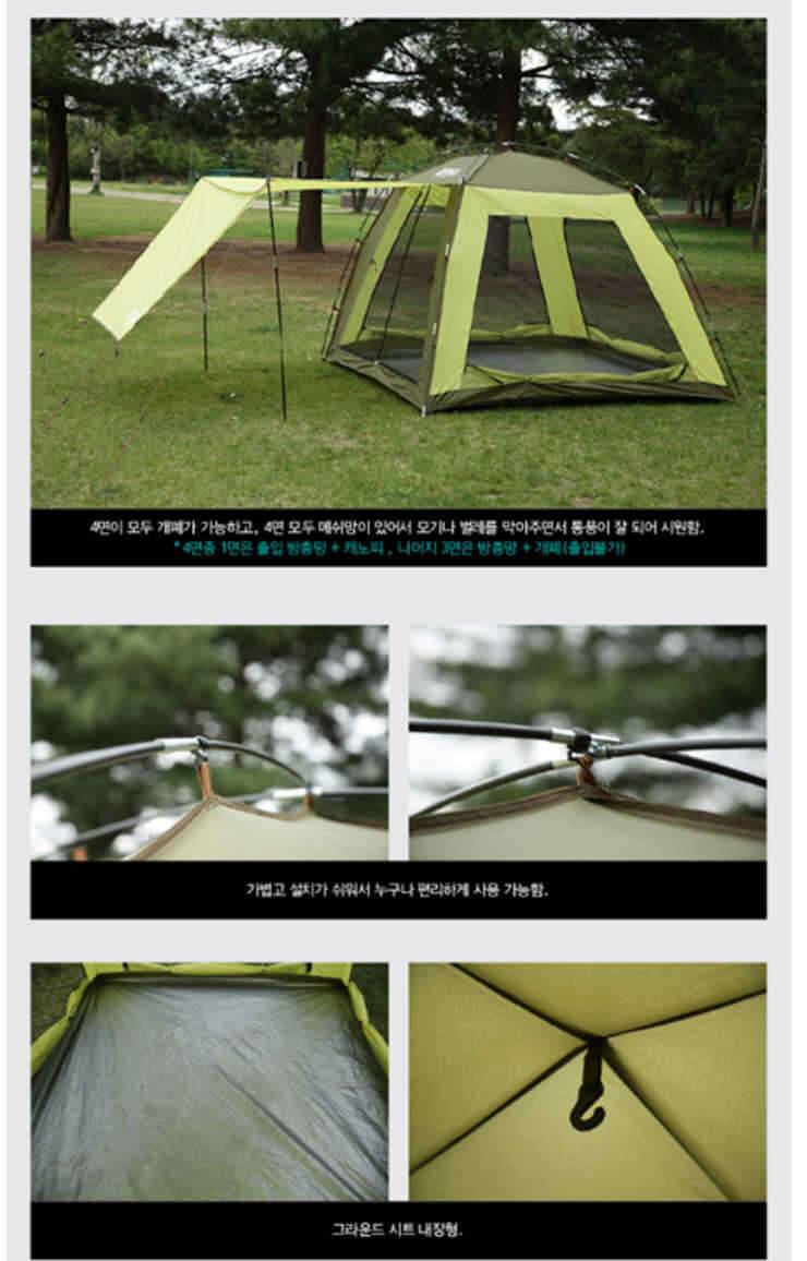 자충메트그늘막침낭 (중고장터 - 비낚시용품)