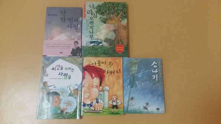 몇가지 아이들이 읽을만한 책입니다 (중고장터 - 비낚시용품)