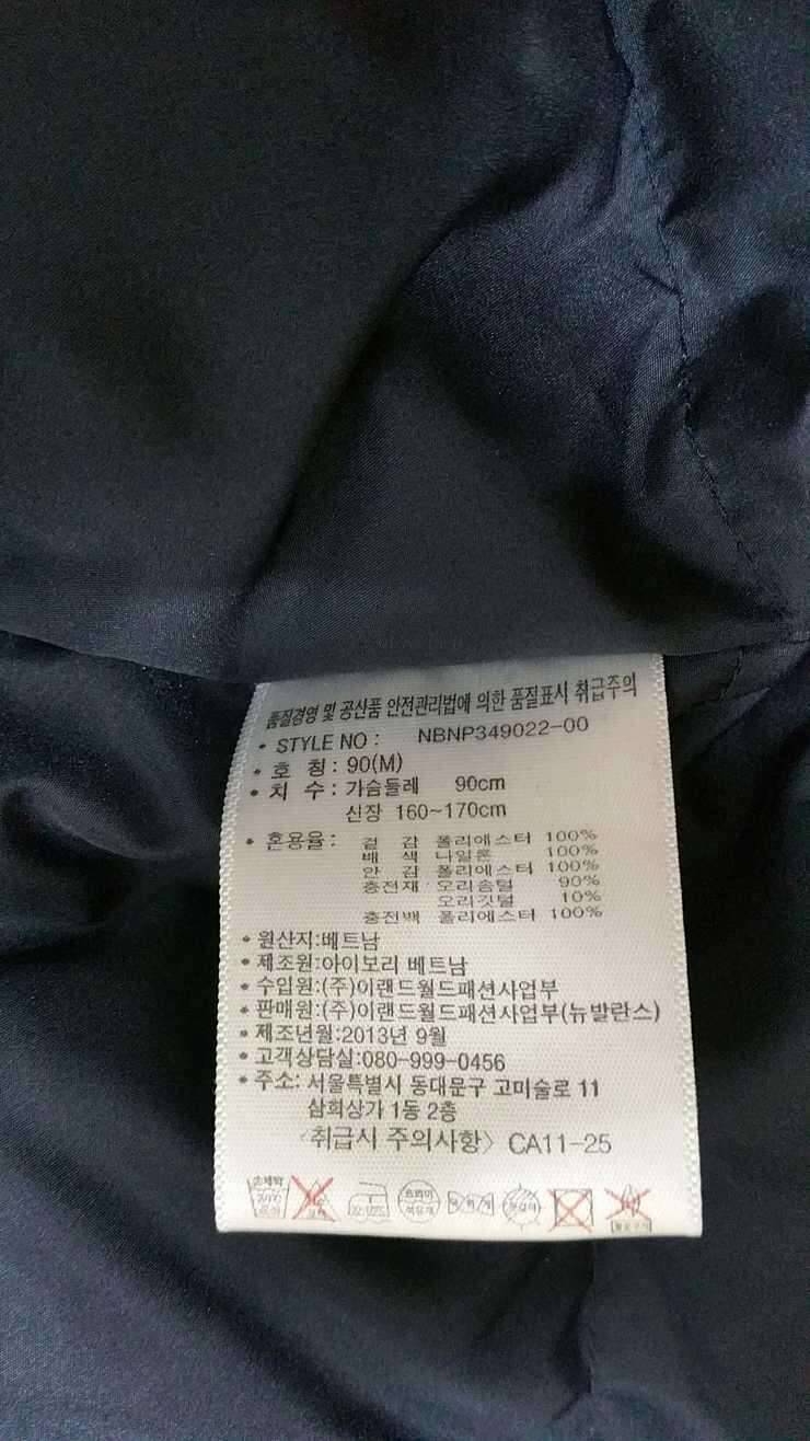 뉴발란스 덕다운 패딩 90호 (중고장터 - 비낚시용품)