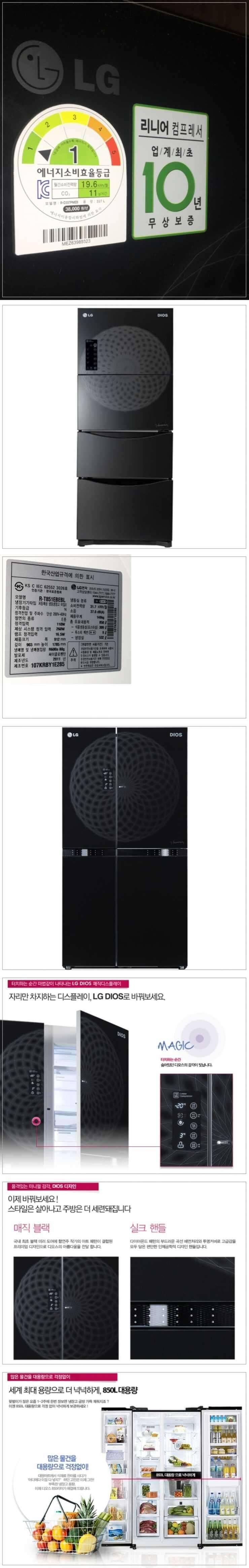 LG 디오스 김치냉장고 냉장고 (중고장터 - 비낚시용품)