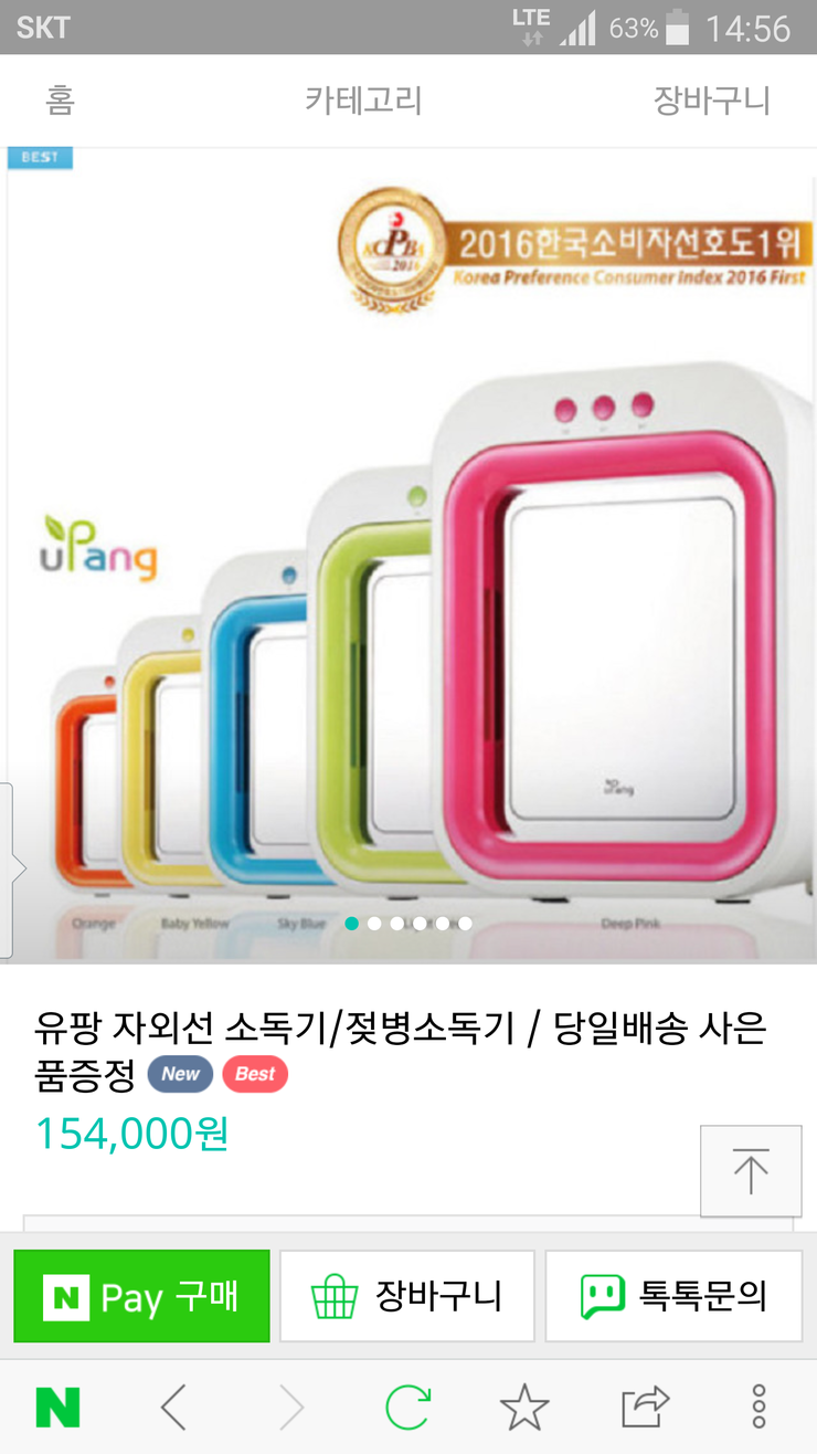 애기띠 젓병소독기 (중고장터 - 비낚시용품)