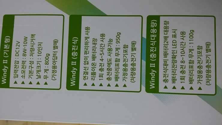 충전용 무선충전 10인치 선풍기 (중고장터 - 비낚시용품)
