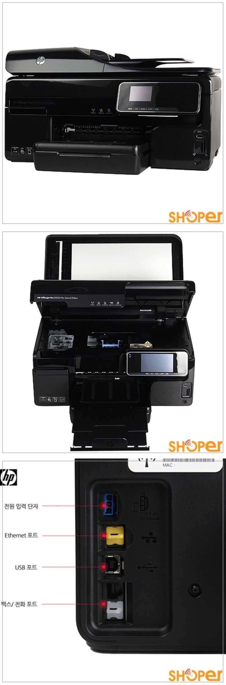 hp officejet pro 8500a 스페셜 에디션 e복합기 (중고장터 - 비낚시용품)