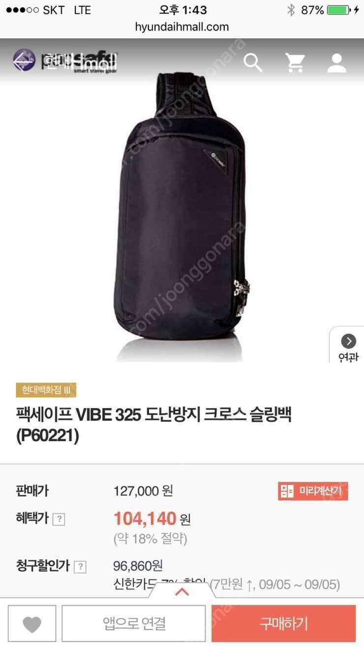 팩세이프 모델명ViBe325 (중고장터 - 비낚시용품)