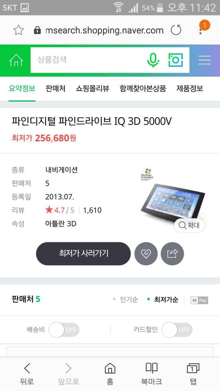 네비게이션팝니다 (중고장터 - 비낚시용품)