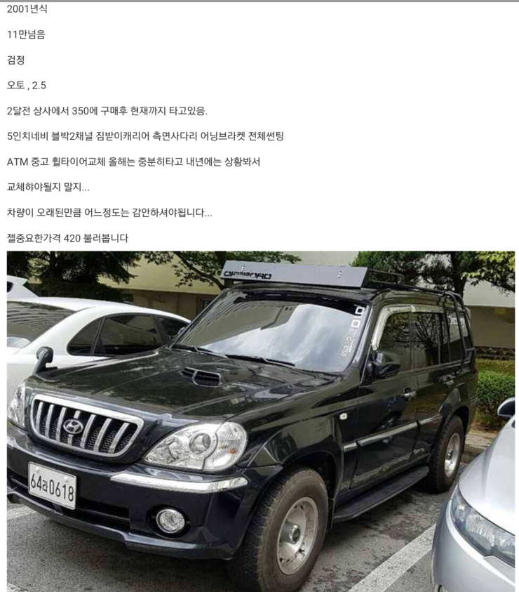 테라칸팝이다 (중고장터 - 비낚시용품)