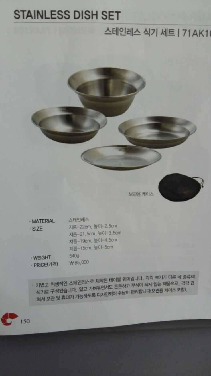 가족용 나들이식기세트 미사용품 팝니다 (중고장터 - 비낚시용품)