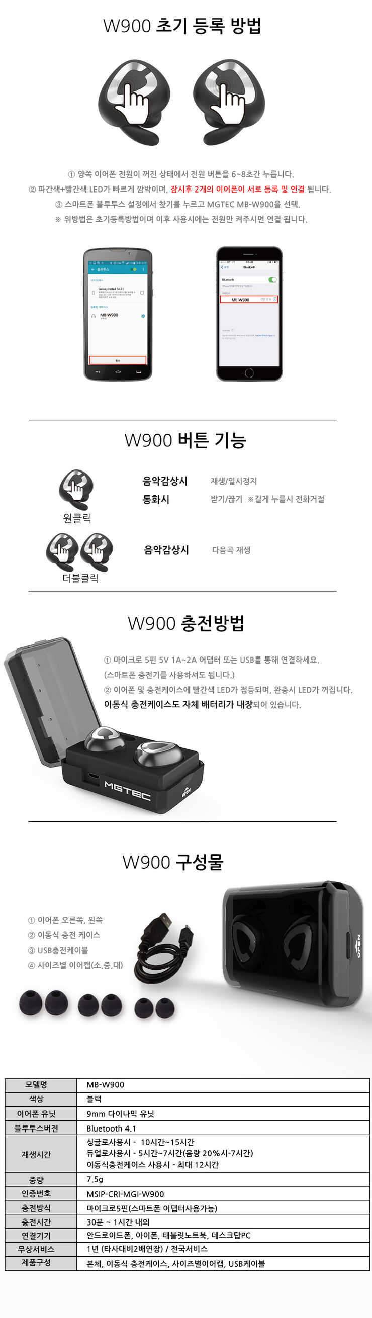 무선 불루투스 이어폰 (중고장터 - 비낚시용품)