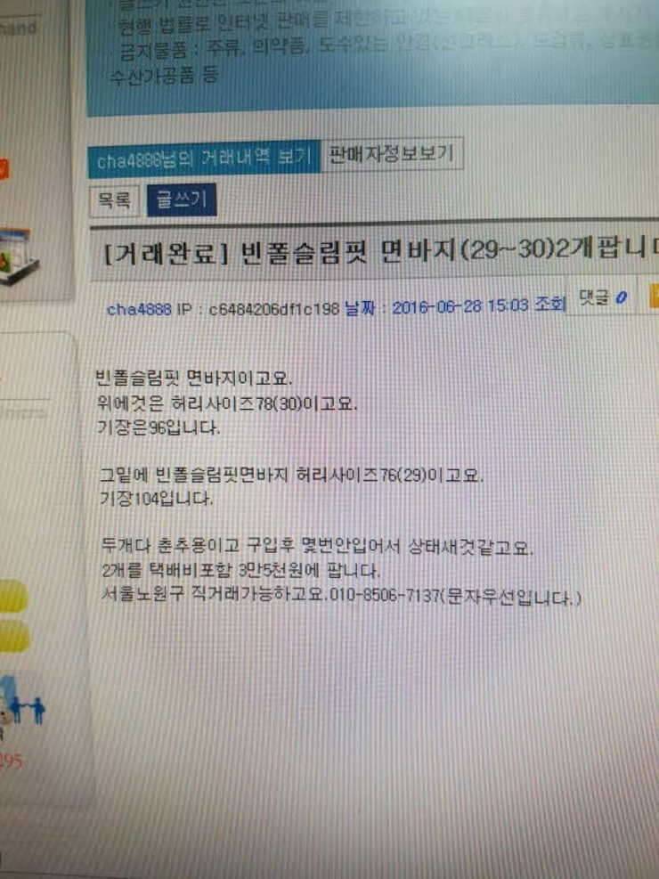 내용사진 (중고장터 - 비낚시용품)