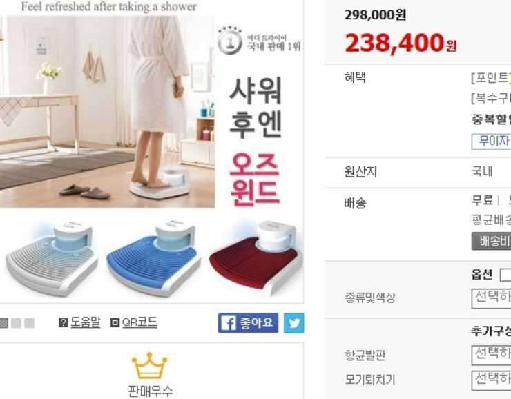 바디드라이기 (중고장터 - 비낚시용품)