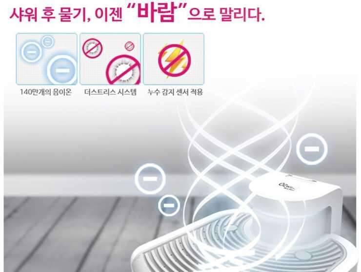 바디드라이기 (중고장터 - 비낚시용품)