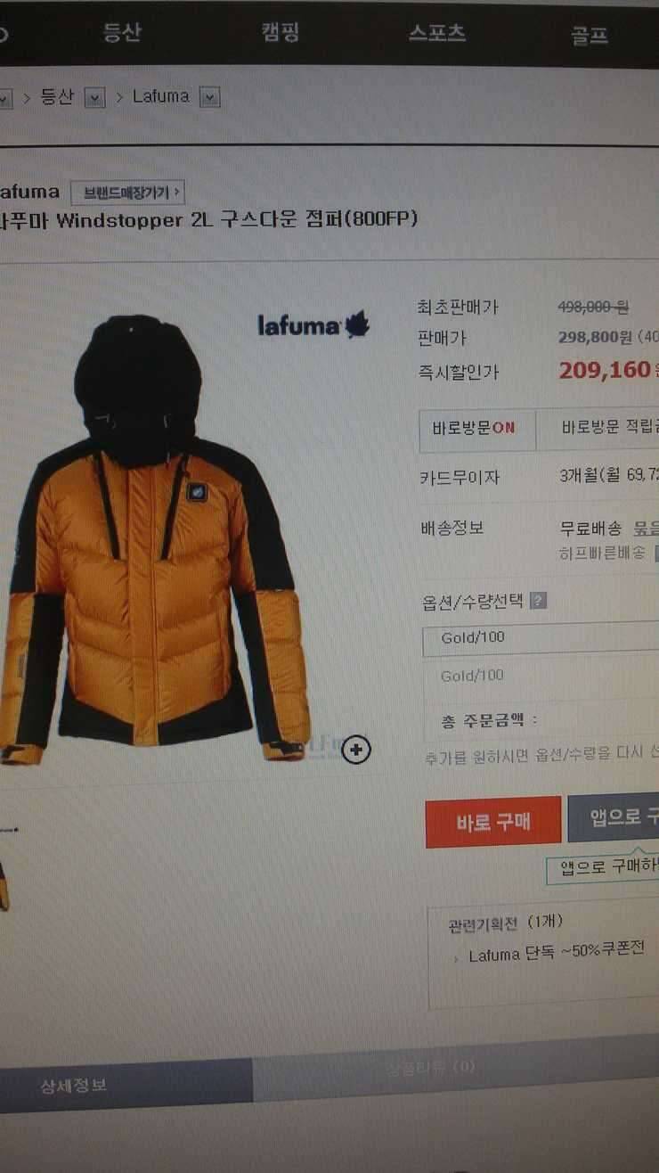 라푸마 구스다운및고어택스등산화 (중고장터 - 비낚시용품)