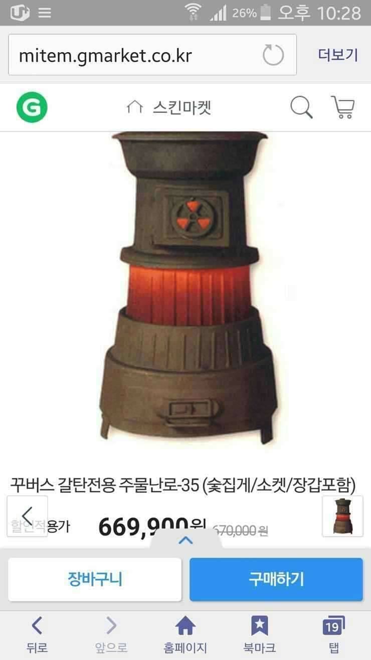 주물난로 35평형 (중고장터 - 비낚시용품)