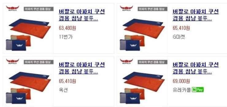 체어침낭그늘막텐트랜턴캠핑등 (중고장터 - 비낚시용품)