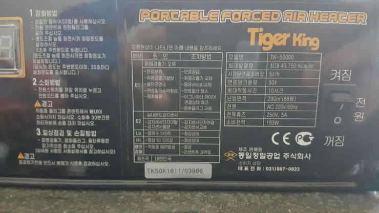 산업용 열풍기 및 라디에이터 (중고장터 - 비낚시용품)