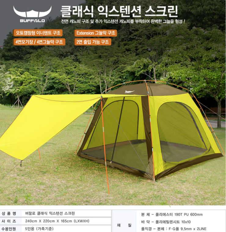 체어침낭그늘막텐트랜턴캠핑등 (중고장터 - 비낚시용품)