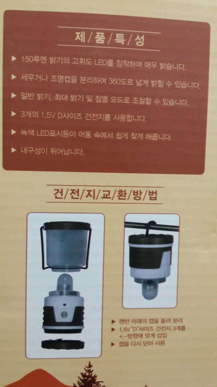 체어침낭그늘막텐트랜턴캠핑등 (중고장터 - 비낚시용품)