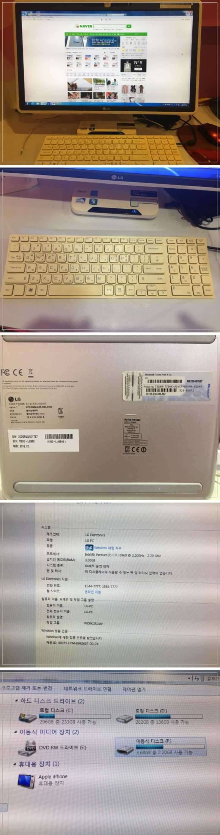 LG 일체형 v300leb4k 컴퓨터 (중고장터 - 비낚시용품)
