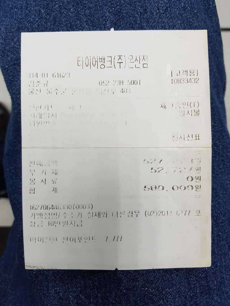 뉴코란도 타이어 (중고장터 - 비낚시용품)
