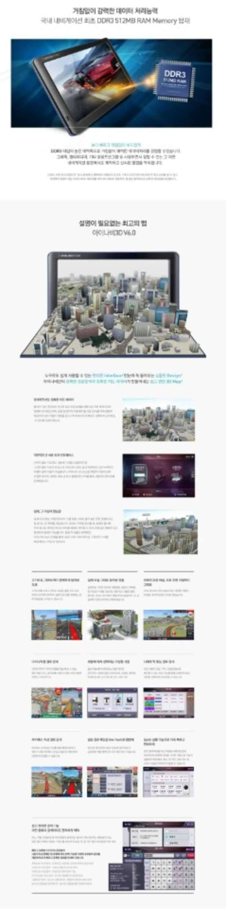 아이나비 3D네비게이션 (중고장터 - 비낚시용품)