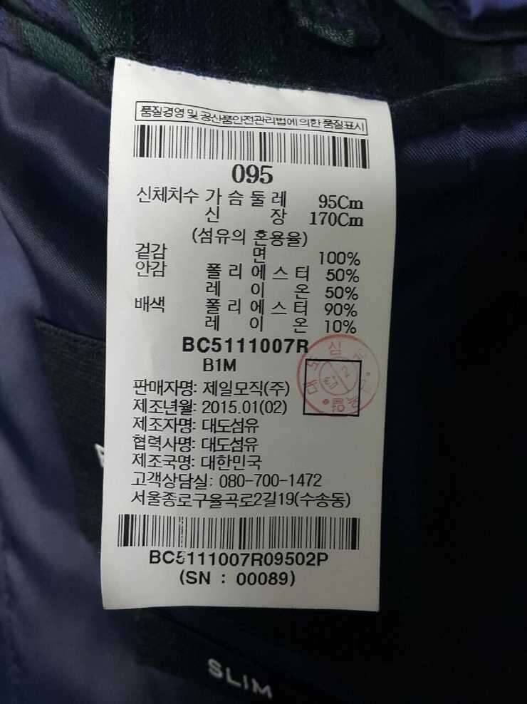 빈폴 봄가을 자켓 외 (중고장터 - 비낚시용품)