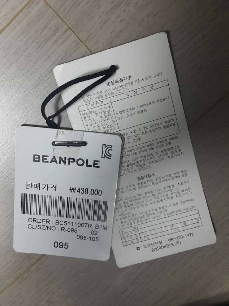 빈폴 봄가을 자켓 외 (중고장터 - 비낚시용품)