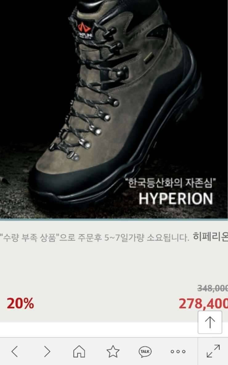 캠프라인 최고급 등산화 260mm (중고장터 - 비낚시용품)