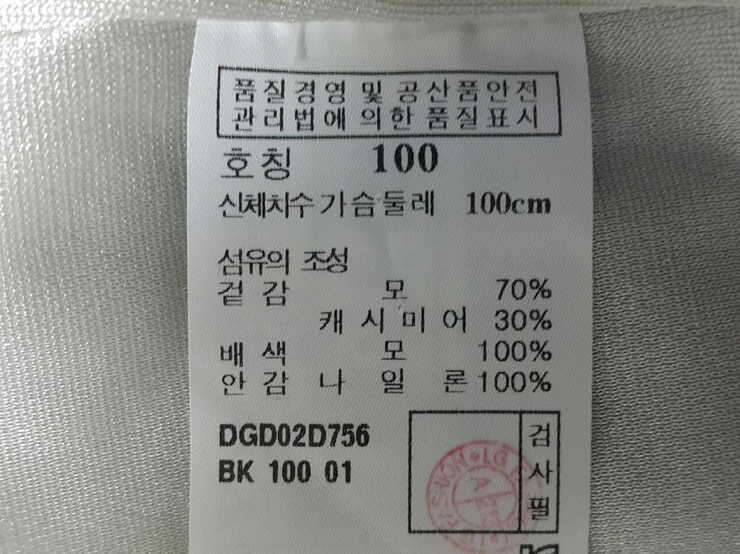 닥스 골프 정품 바람막이 가디건 사이즈100 (중고장터 - 비낚시용품)