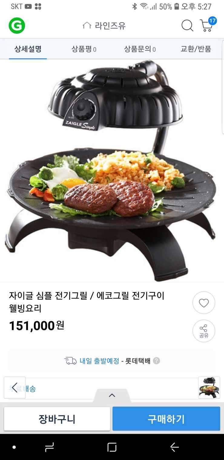 자이글 가격인하 (중고장터 - 비낚시용품)
