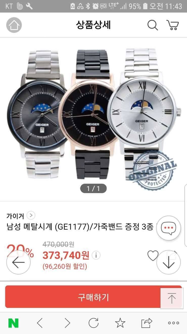 시계 (중고장터 - 비낚시용품)
