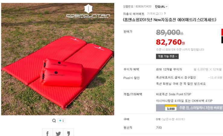 자충메트침낭접이식테이블과의자랜턴겸용 캠핑등 (중고장터 - 비낚시용품)