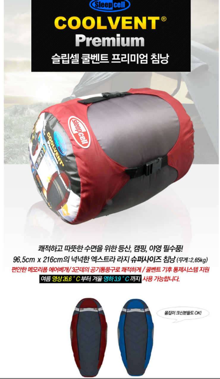 자충메트침낭접이식테이블과의자랜턴겸용 캠핑등 (중고장터 - 비낚시용품)