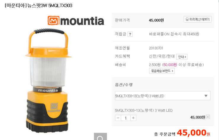 자충메트침낭접이식테이블과의자랜턴겸용 캠핑등 (중고장터 - 비낚시용품)