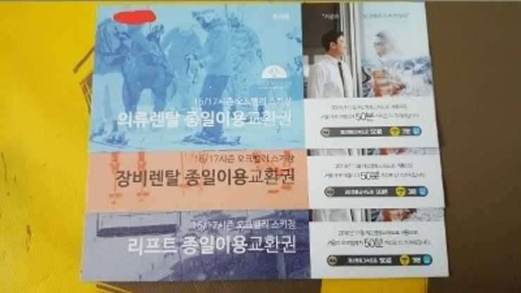 코베아 캠핑램프삼성 카메라오크벨리 스키장 이용권 (중고장터 - 비낚시용품)