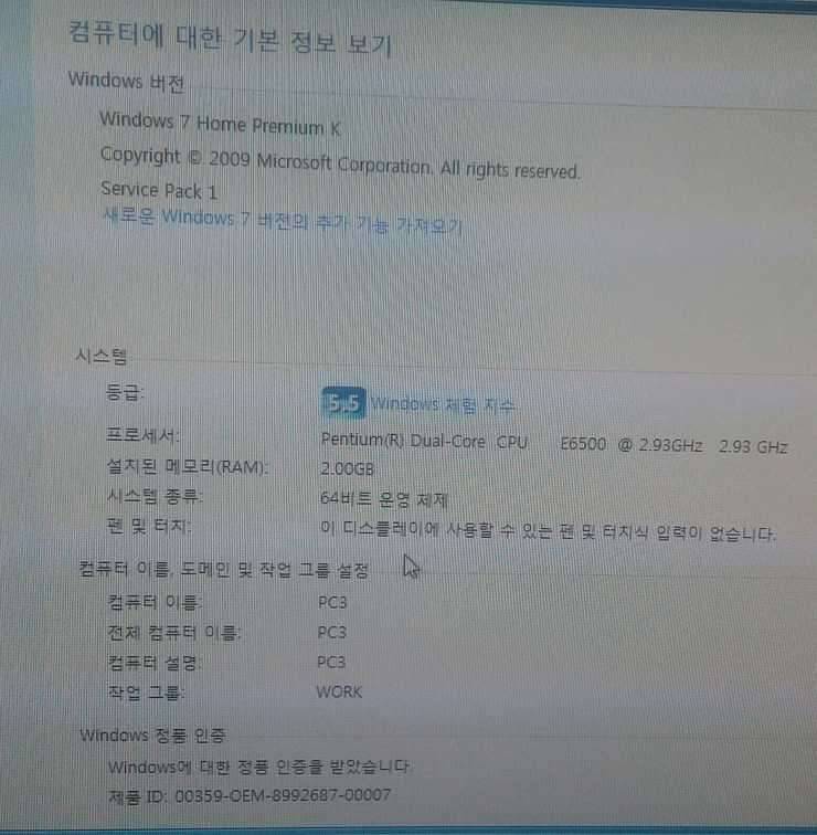 컴퓨터E6500 모니터22 합11만 총20대 (중고장터 - 비낚시용품)