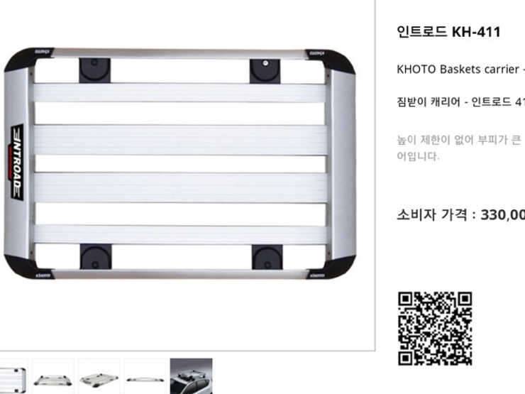짐받이 캐리어 khoto 인트로드 kh411 15만 팝니다 (중고장터 - 비낚시용품)
