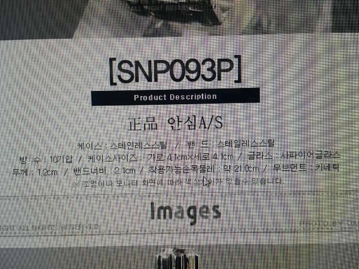 세이코프리미어 SNP 093P 팝니다 (중고장터 - 비낚시용품)