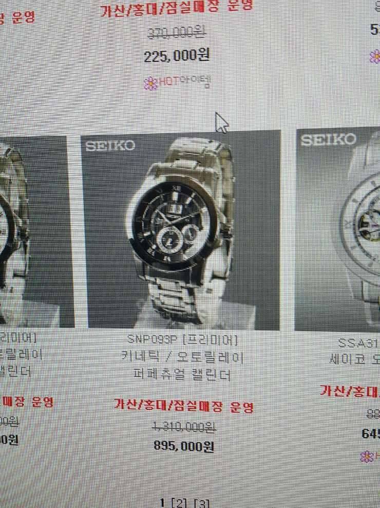 세이코프리미어 SNP 093P 팝니다 (중고장터 - 비낚시용품)